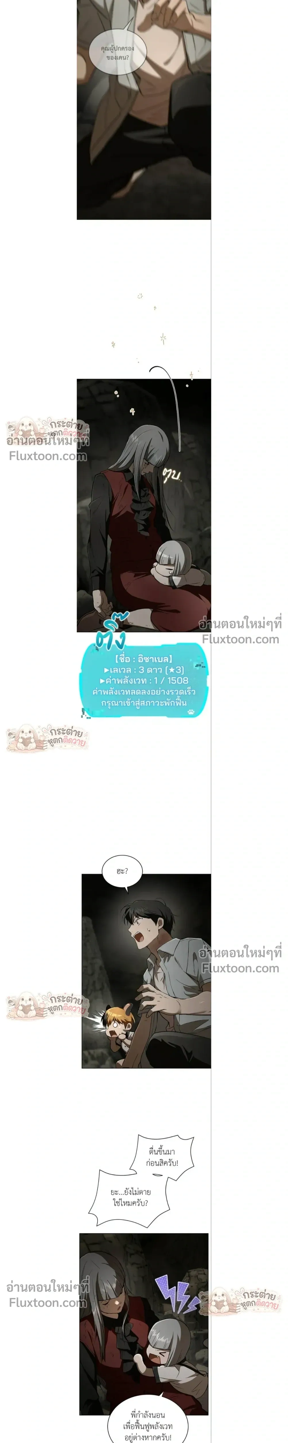 Divine Beast Kindergarten - อนุบาลสัตว์วิเศษ - หน้า 9