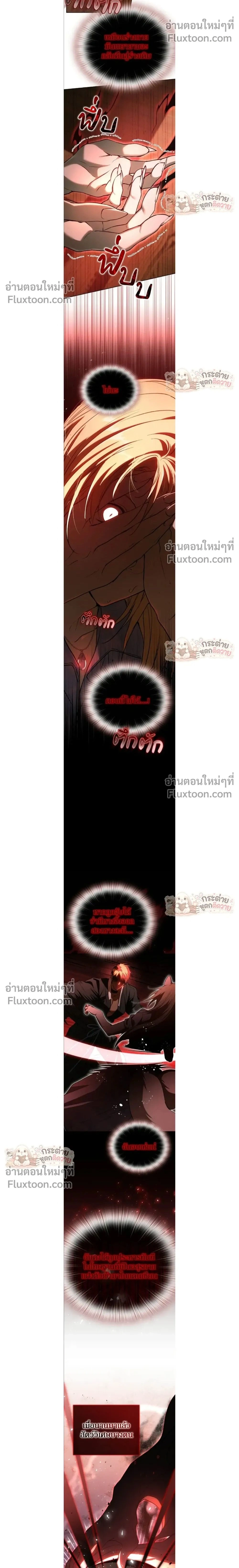 Divine Beast Kindergarten - อนุบาลสัตว์วิเศษ - หน้า 2