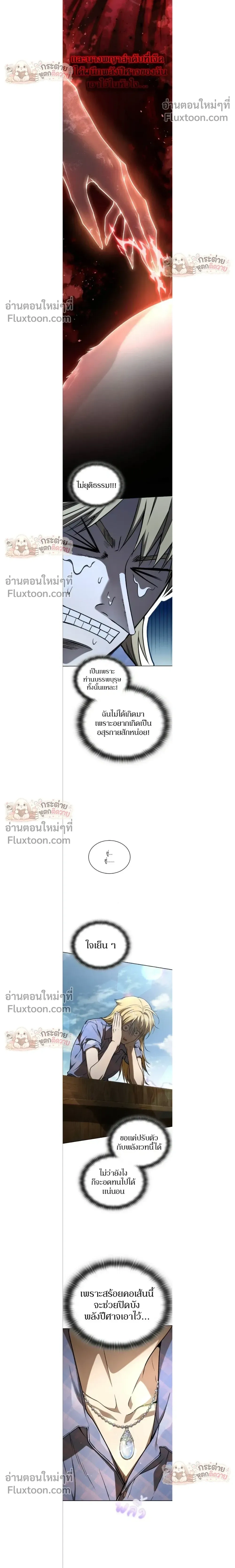 Divine Beast Kindergarten - อนุบาลสัตว์วิเศษ - หน้า 4