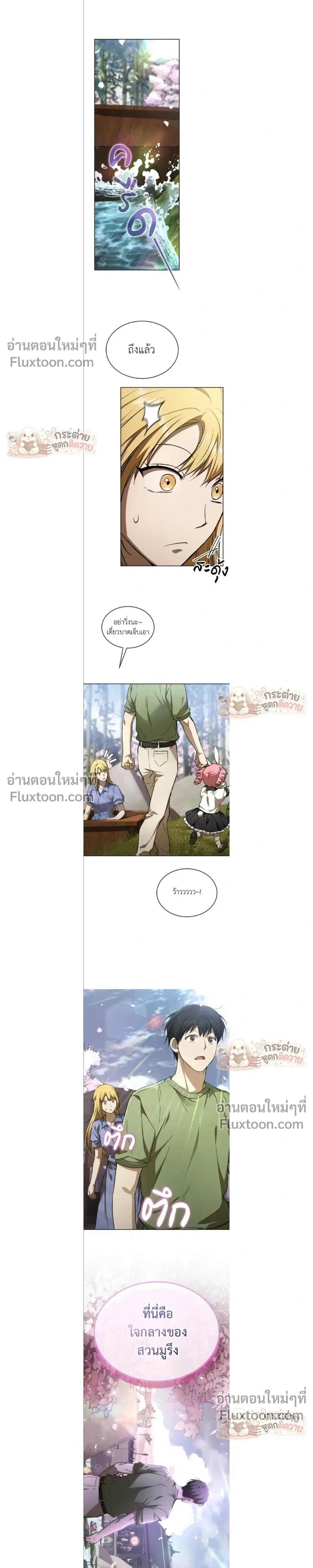 Divine Beast Kindergarten - อนุบาลสัตว์วิเศษ - หน้า 5