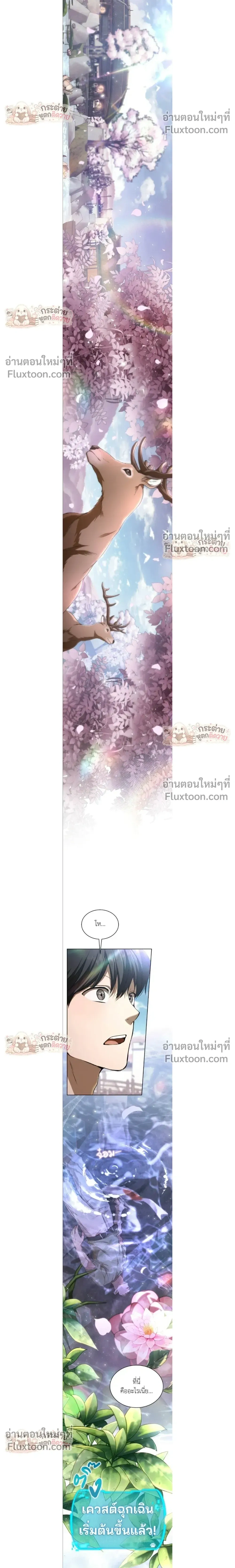 Divine Beast Kindergarten - อนุบาลสัตว์วิเศษ - หน้า 6