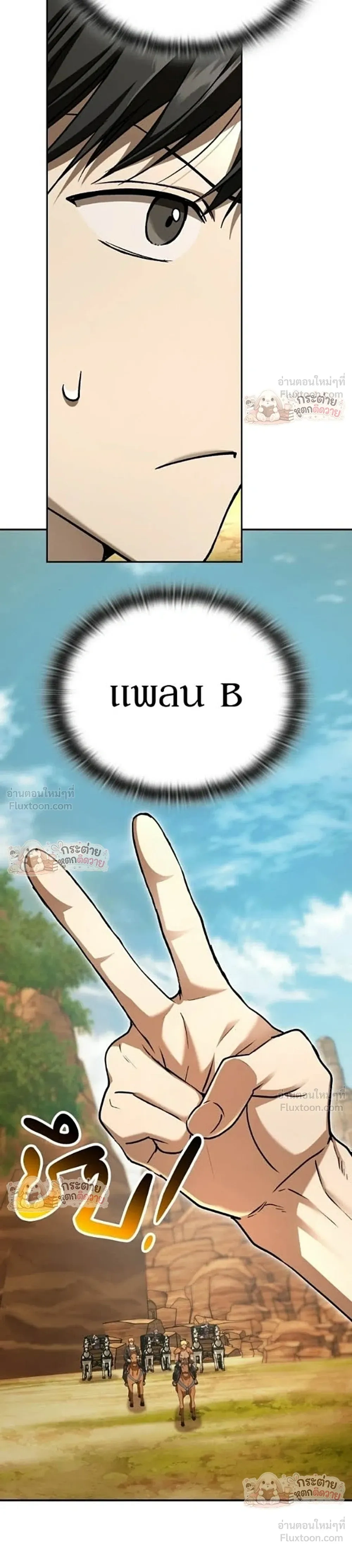 Divine Beast Kindergarten - อนุบาลสัตว์วิเศษ - หน้า 11