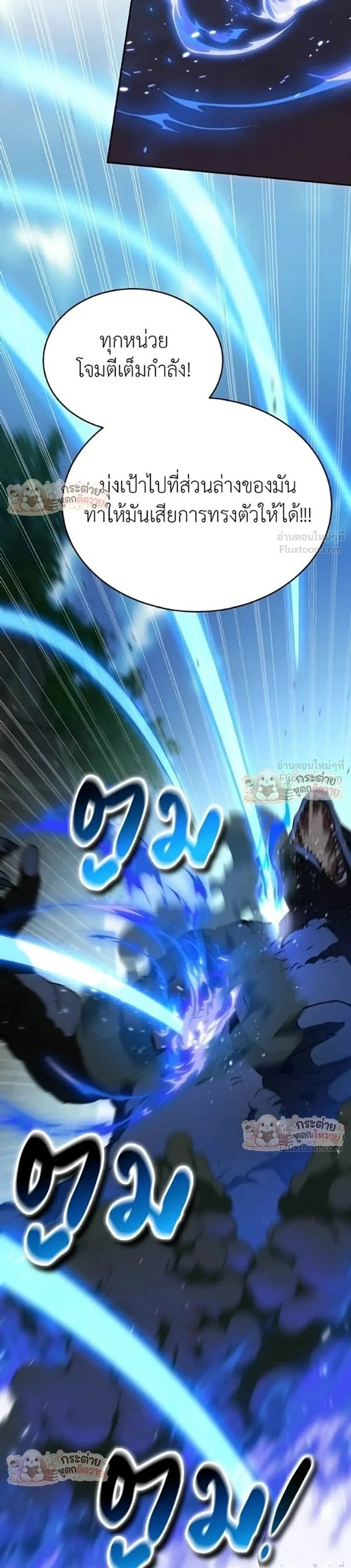 Divine Beast Kindergarten - อนุบาลสัตว์วิเศษ - หน้า 13