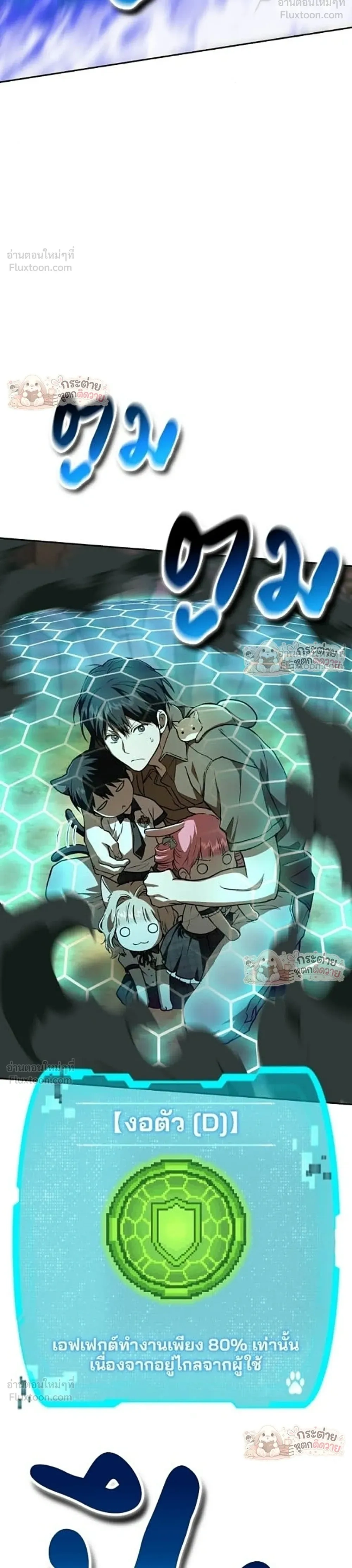 Divine Beast Kindergarten - อนุบาลสัตว์วิเศษ - หน้า 14