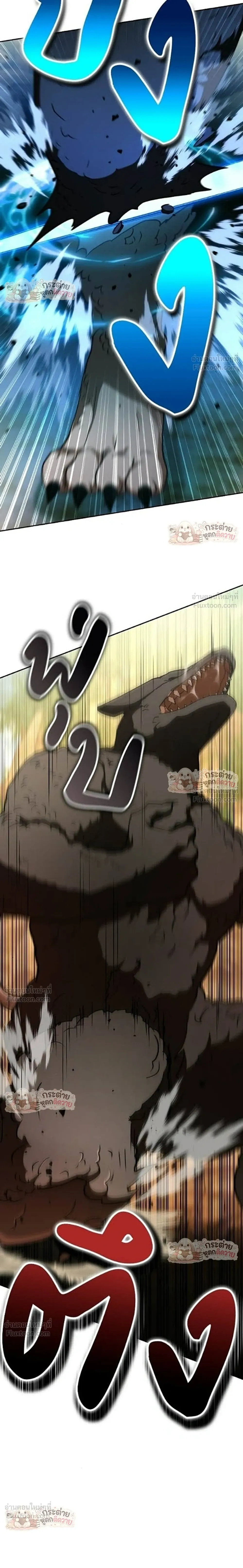 Divine Beast Kindergarten - อนุบาลสัตว์วิเศษ - หน้า 15