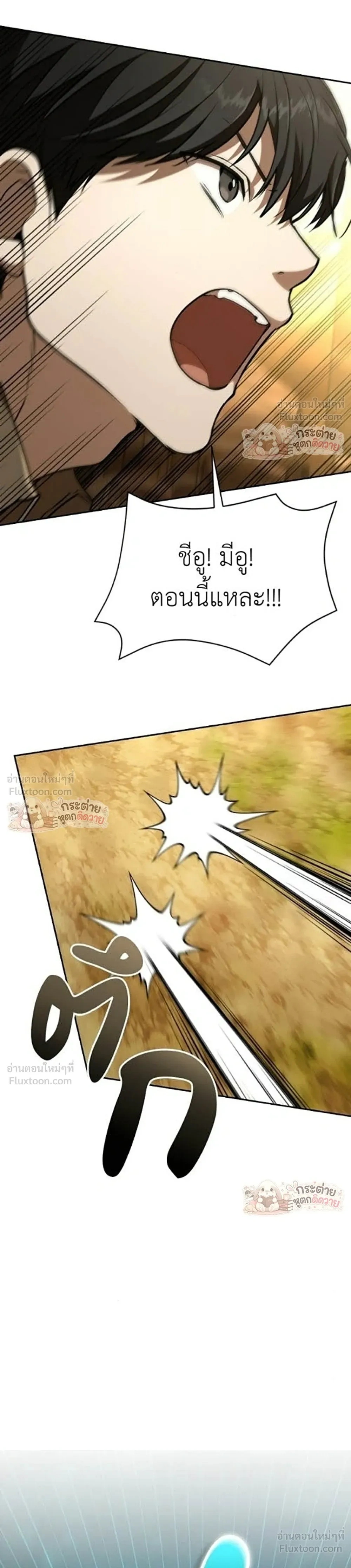 Divine Beast Kindergarten - อนุบาลสัตว์วิเศษ - หน้า 16
