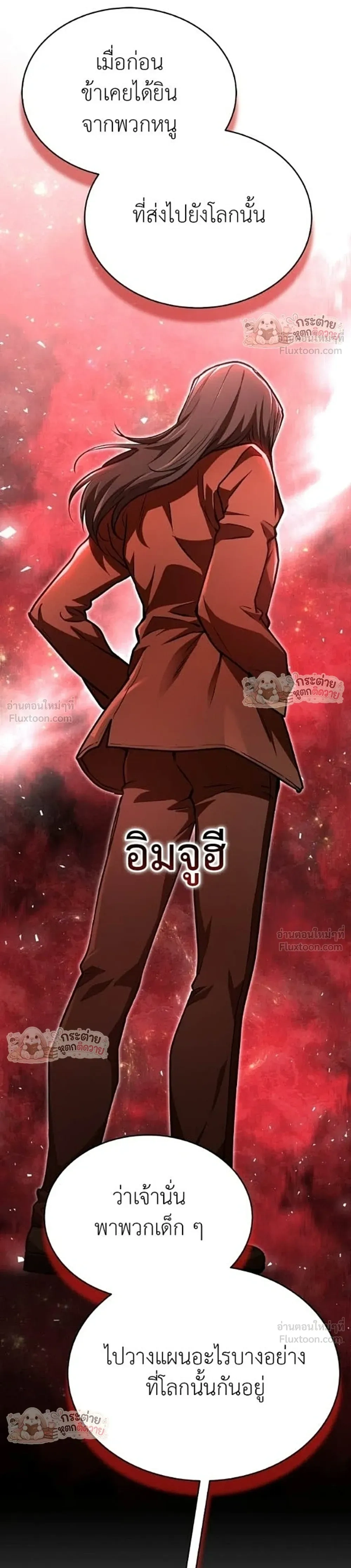 Divine Beast Kindergarten - อนุบาลสัตว์วิเศษ - หน้า 21