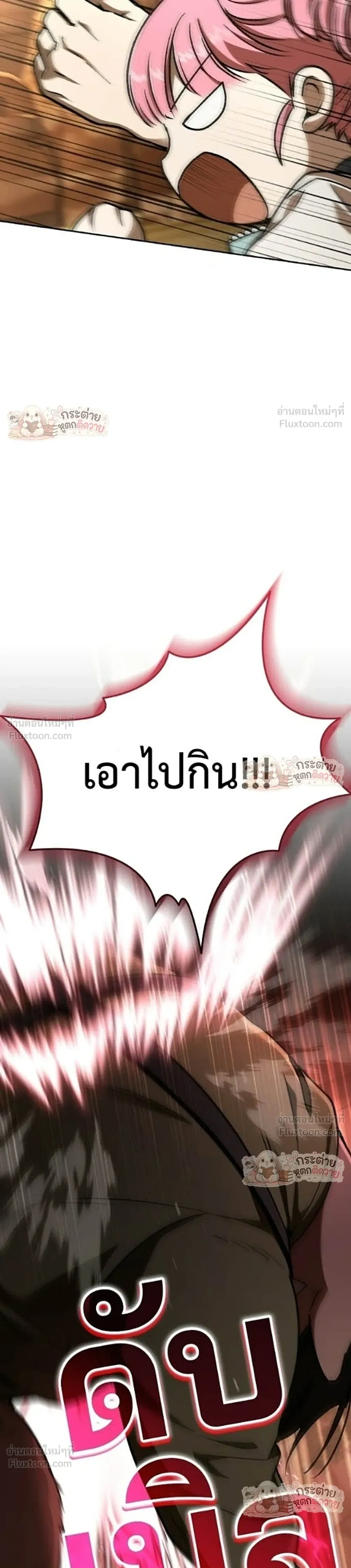 Divine Beast Kindergarten - อนุบาลสัตว์วิเศษ - หน้า 28