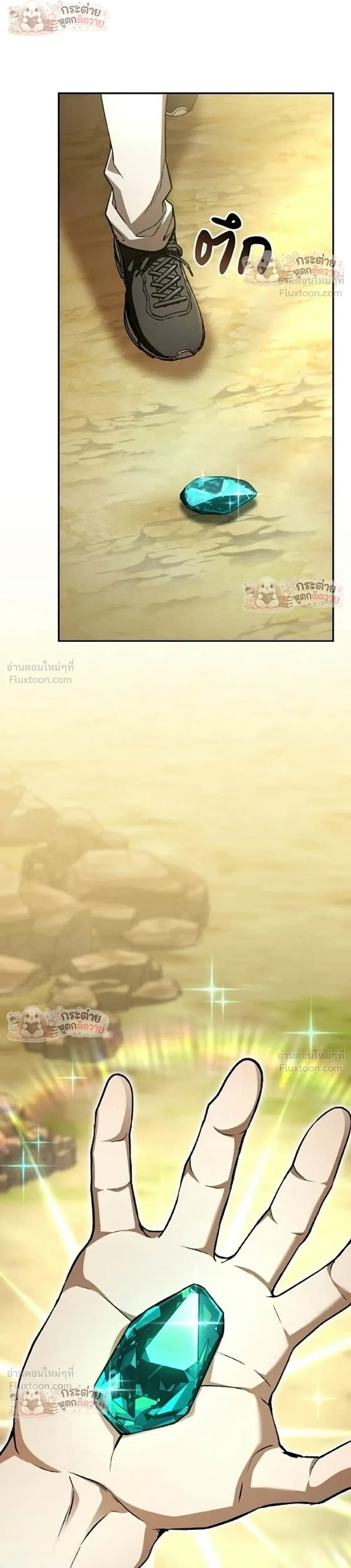 Divine Beast Kindergarten - อนุบาลสัตว์วิเศษ - หน้า 36