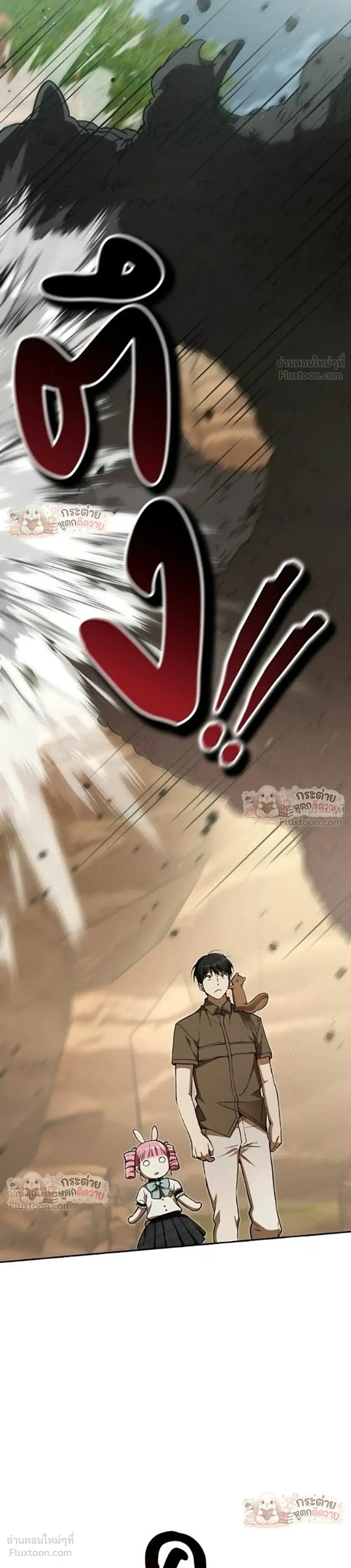 Divine Beast Kindergarten - อนุบาลสัตว์วิเศษ - หน้า 41