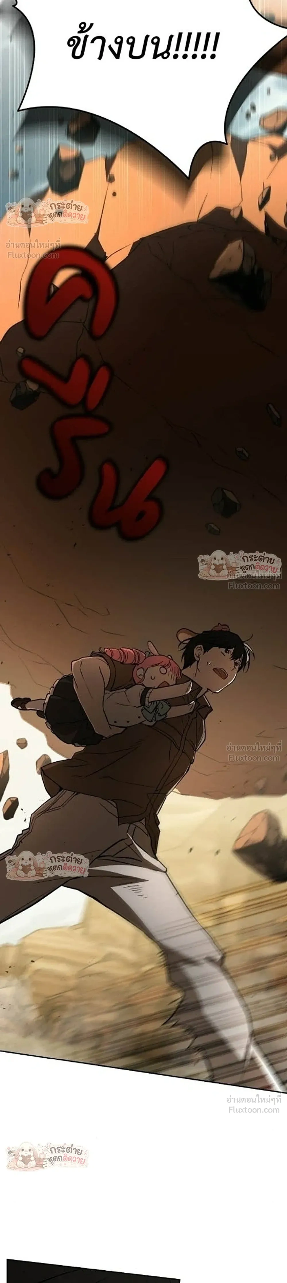Divine Beast Kindergarten - อนุบาลสัตว์วิเศษ - หน้า 46