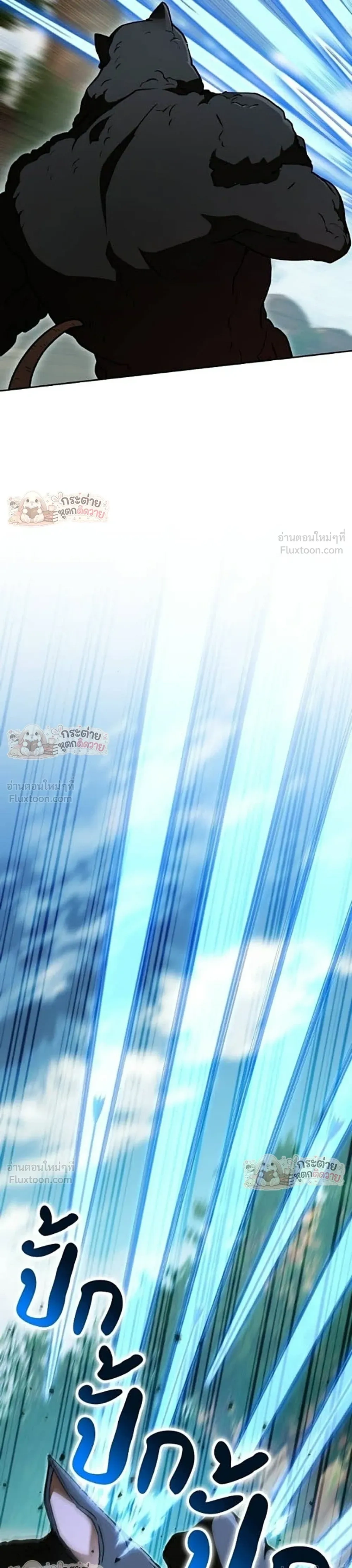 Divine Beast Kindergarten - อนุบาลสัตว์วิเศษ - หน้า 5