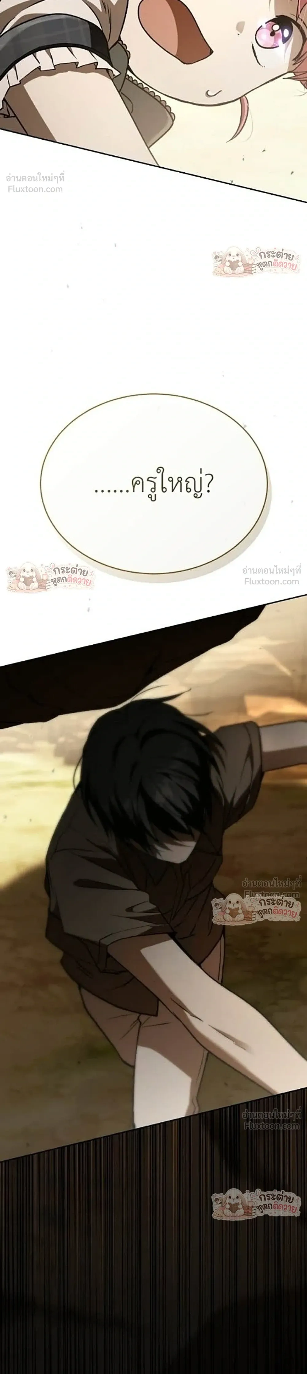 Divine Beast Kindergarten - อนุบาลสัตว์วิเศษ - หน้า 50