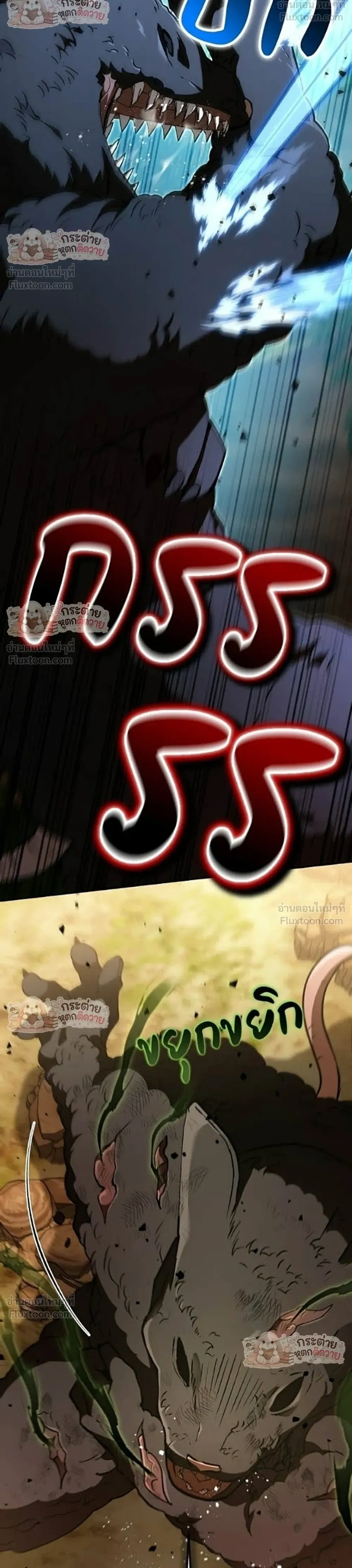 Divine Beast Kindergarten - อนุบาลสัตว์วิเศษ - หน้า 6