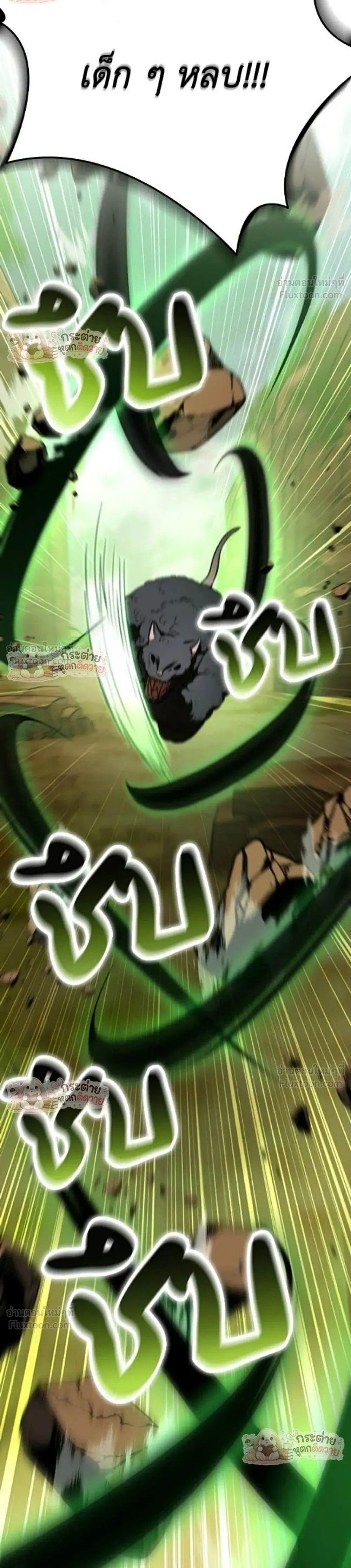 Divine Beast Kindergarten - อนุบาลสัตว์วิเศษ - หน้า 8