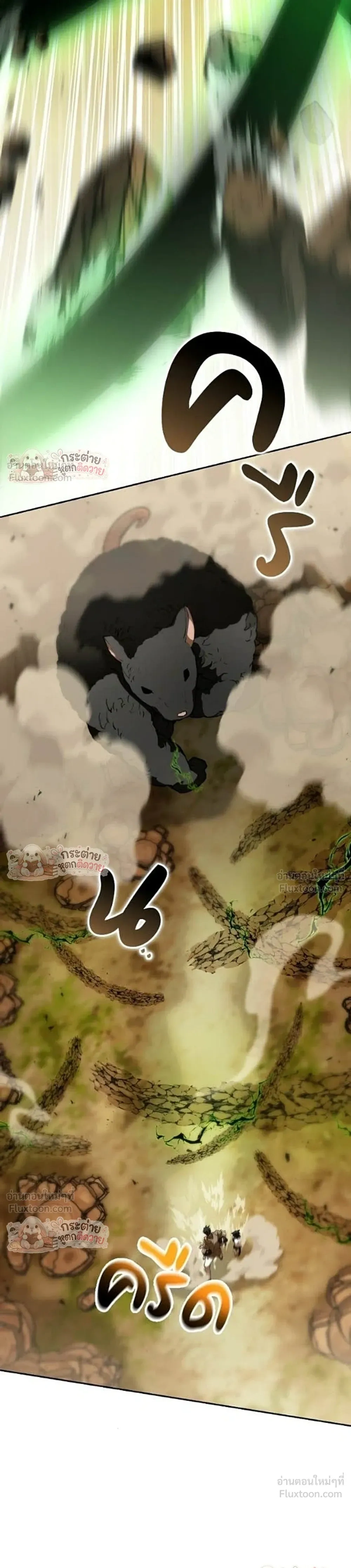 Divine Beast Kindergarten - อนุบาลสัตว์วิเศษ - หน้า 9