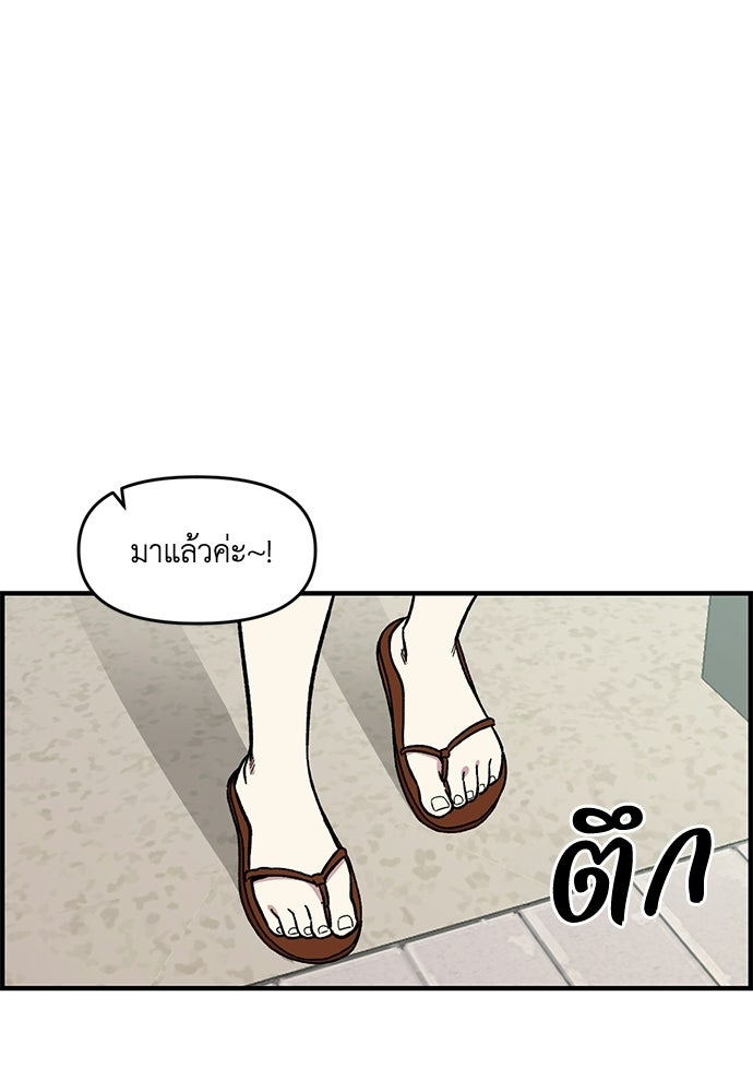 สองสัปดาห์ต่อเวลารัก - หน้า 1