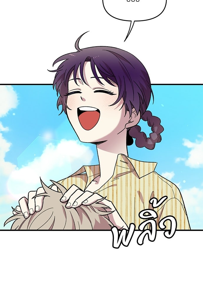 สองสัปดาห์ต่อเวลารัก - หน้า 11