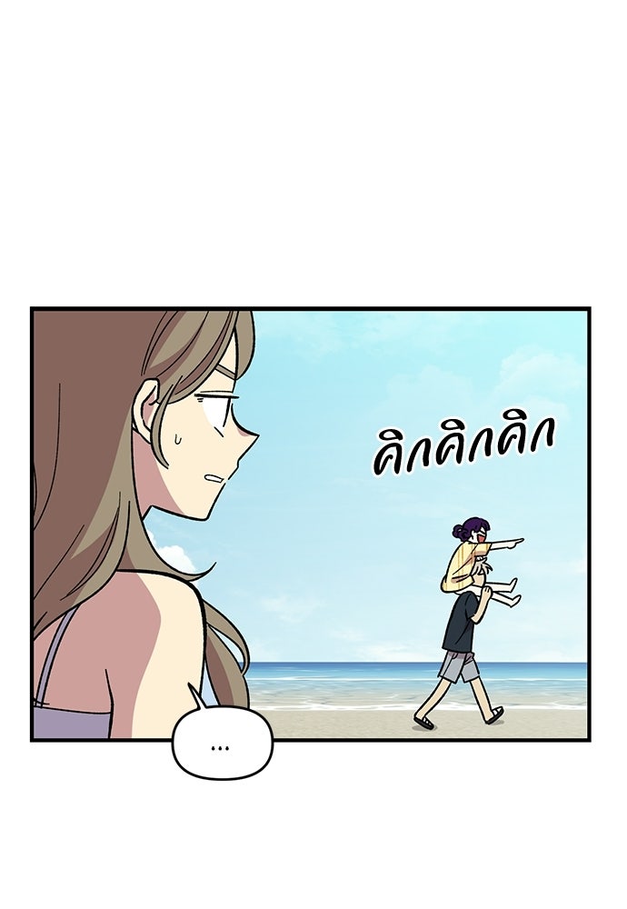 สองสัปดาห์ต่อเวลารัก - หน้า 12