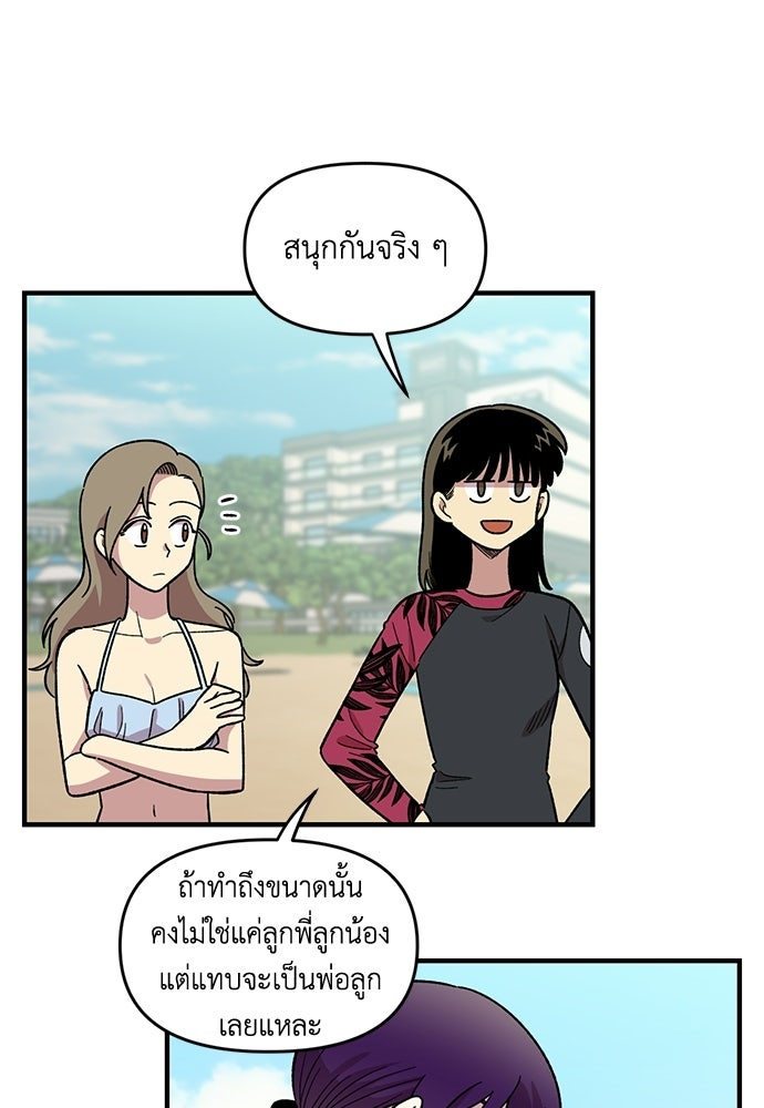 สองสัปดาห์ต่อเวลารัก - หน้า 13