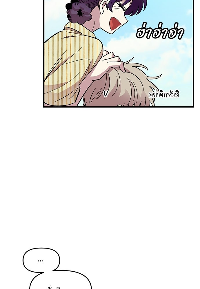 สองสัปดาห์ต่อเวลารัก - หน้า 14