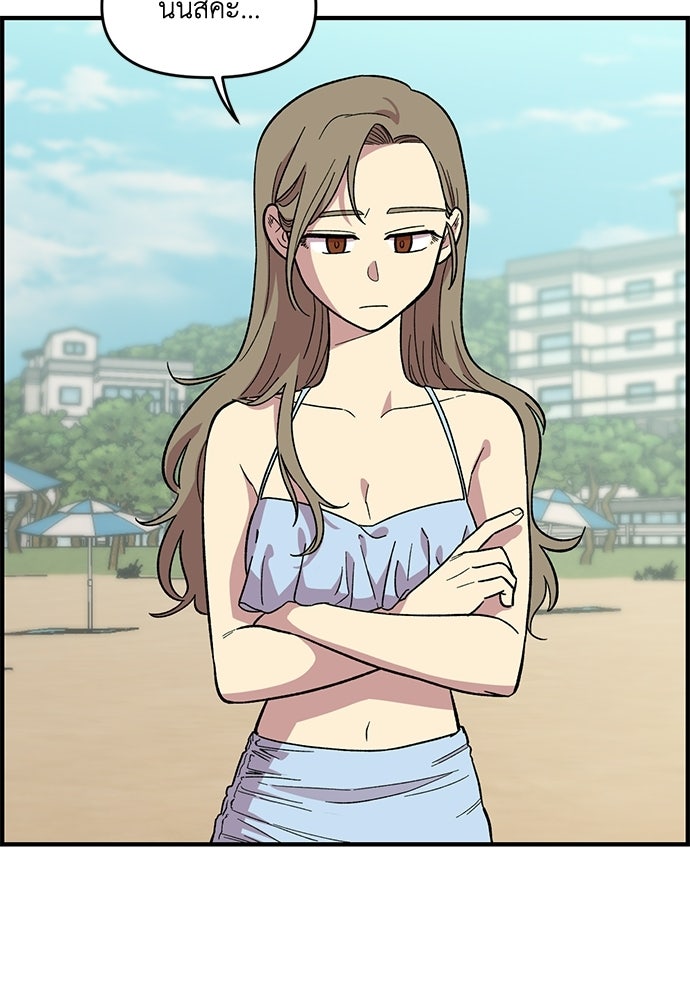 สองสัปดาห์ต่อเวลารัก - หน้า 15