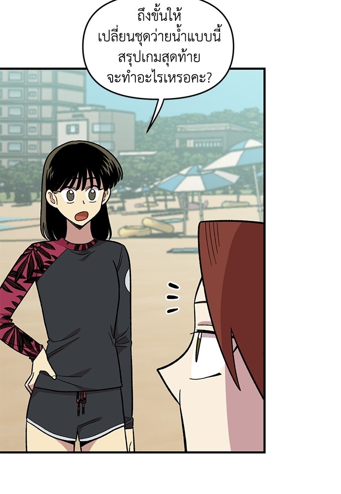 สองสัปดาห์ต่อเวลารัก - หน้า 19