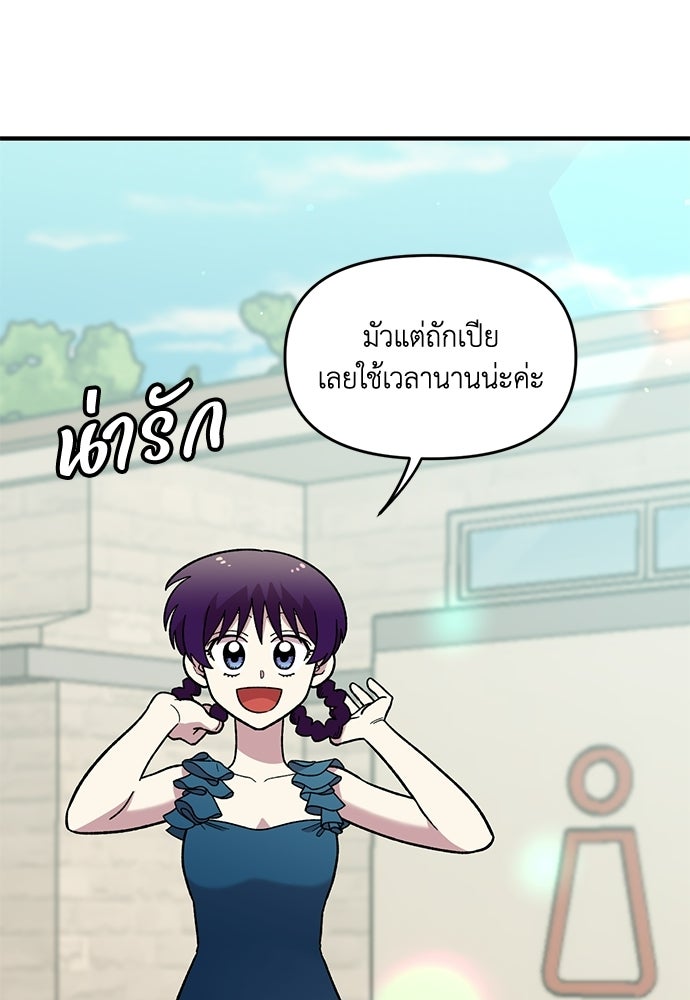 สองสัปดาห์ต่อเวลารัก - หน้า 2