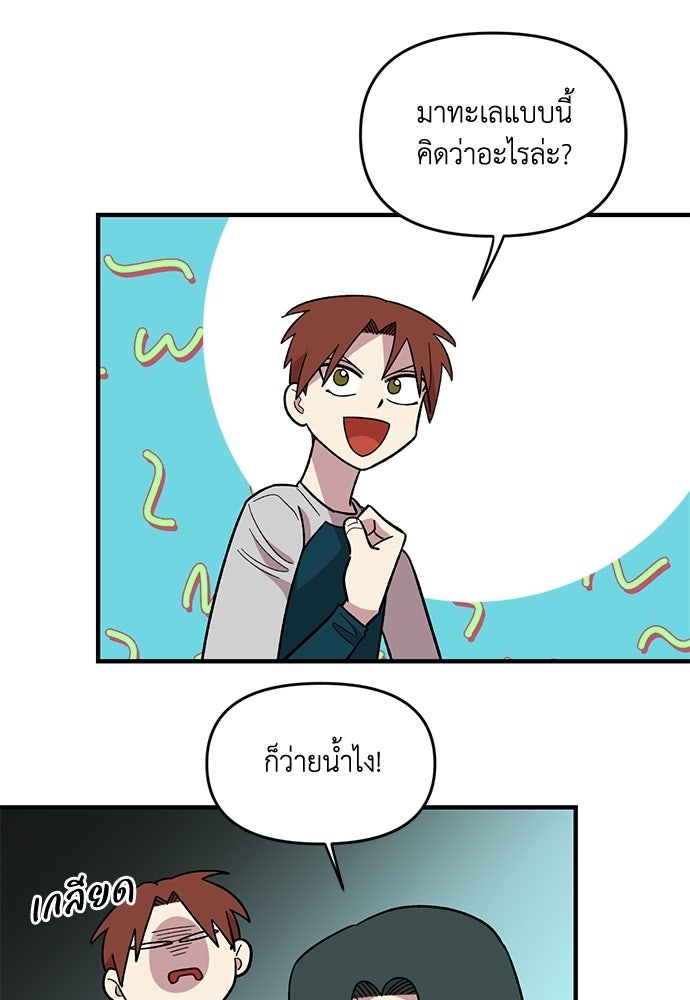 สองสัปดาห์ต่อเวลารัก - หน้า 20