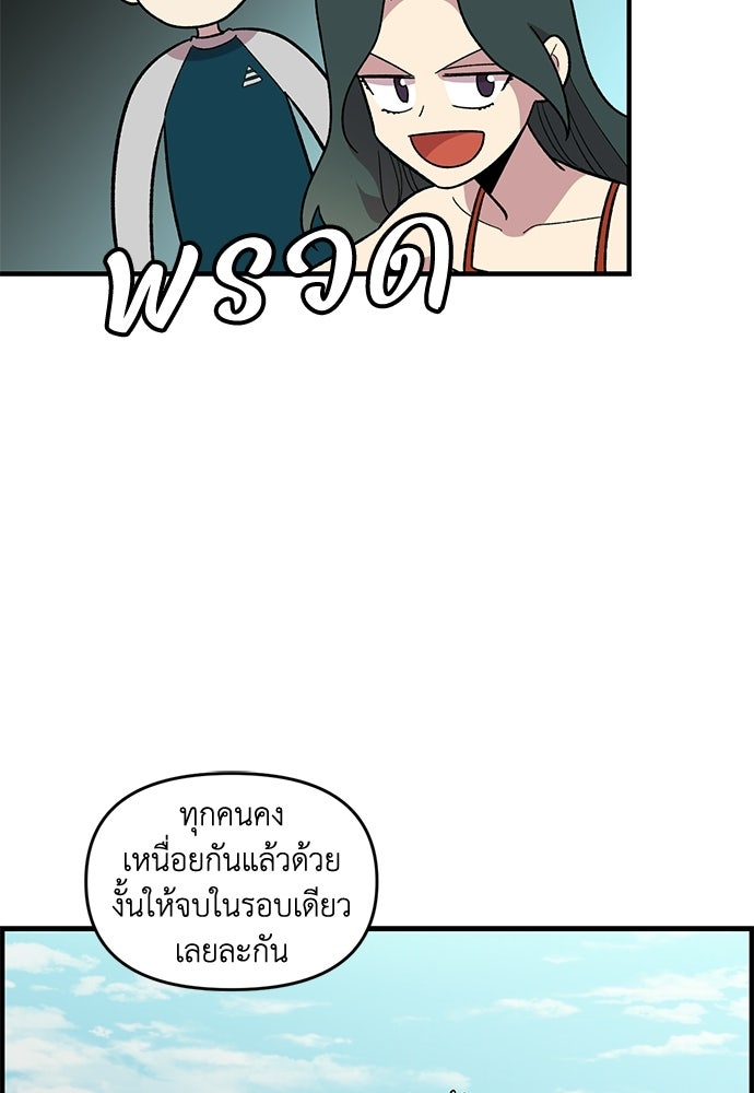สองสัปดาห์ต่อเวลารัก - หน้า 21
