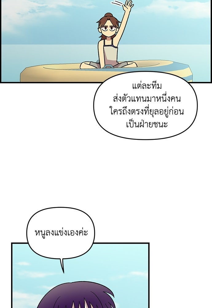 สองสัปดาห์ต่อเวลารัก - หน้า 22