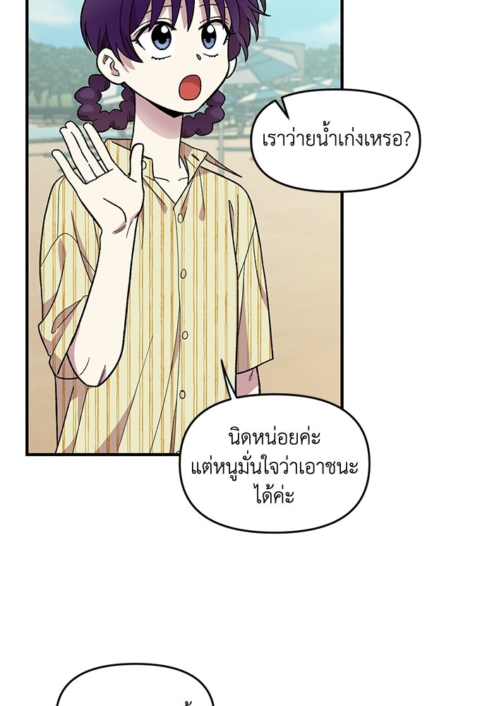 สองสัปดาห์ต่อเวลารัก - หน้า 23