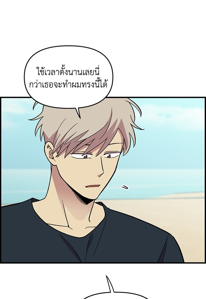 สองสัปดาห์ต่อเวลารัก - หน้า 25