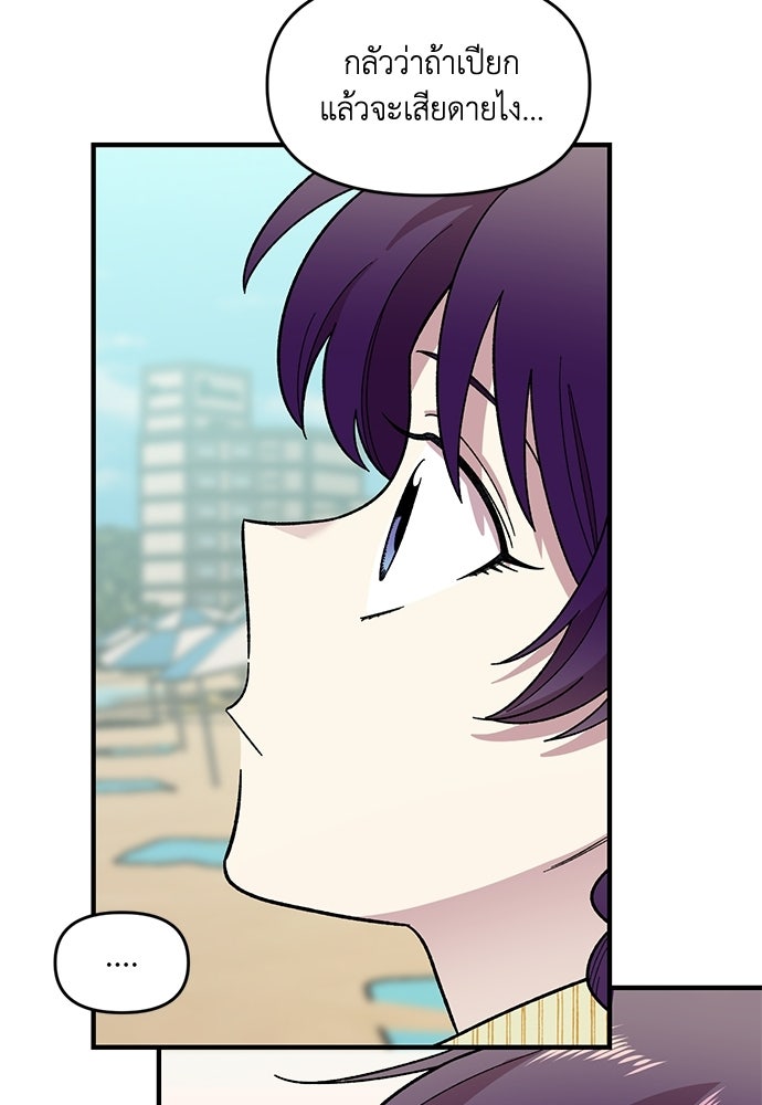 สองสัปดาห์ต่อเวลารัก - หน้า 26