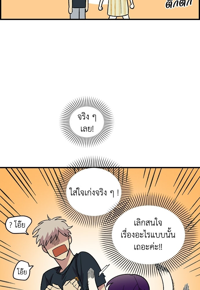 สองสัปดาห์ต่อเวลารัก - หน้า 29