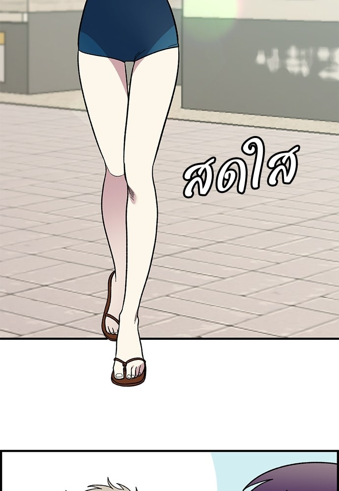สองสัปดาห์ต่อเวลารัก - หน้า 3