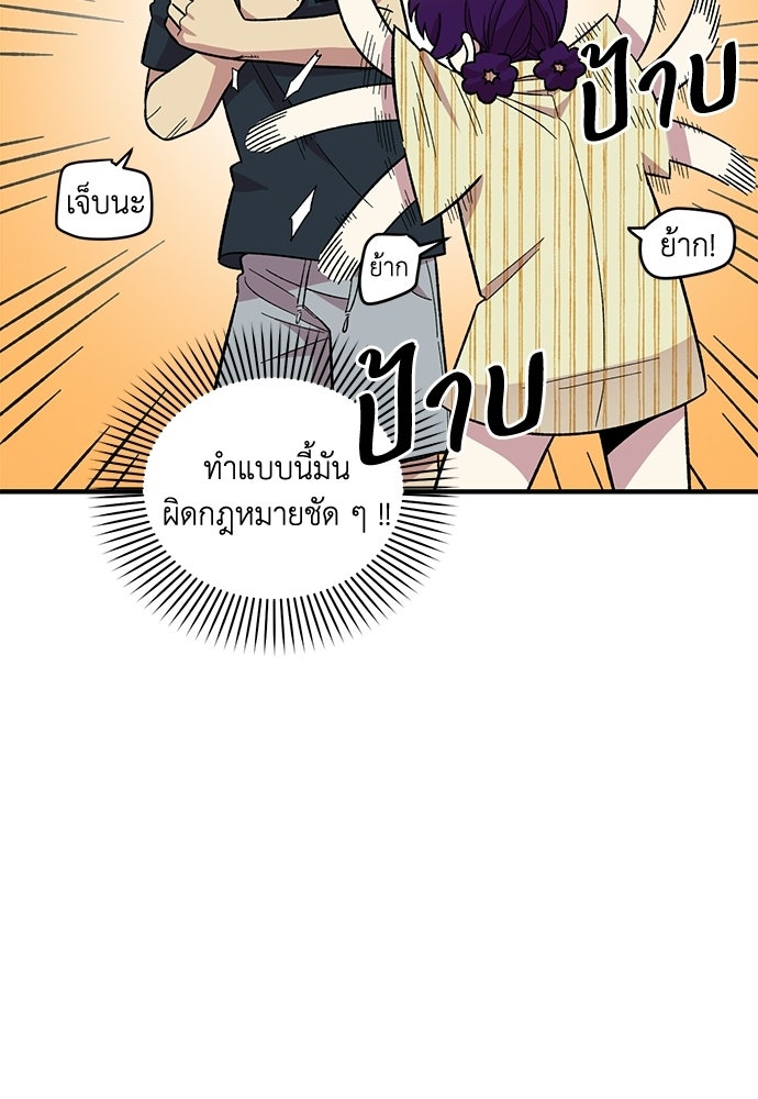 สองสัปดาห์ต่อเวลารัก - หน้า 30