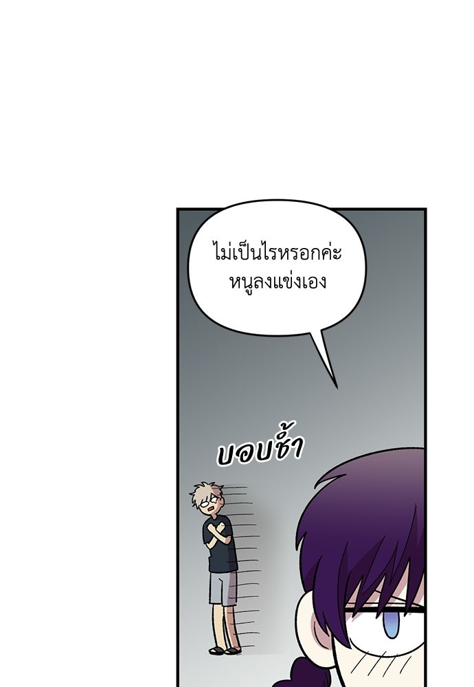 สองสัปดาห์ต่อเวลารัก - หน้า 31