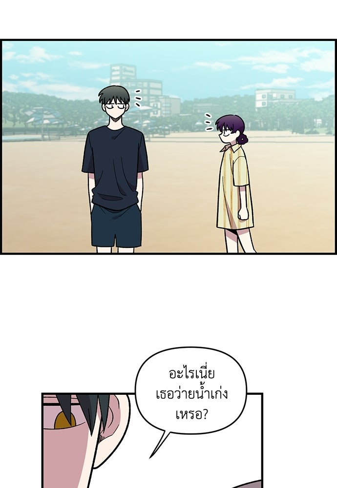 สองสัปดาห์ต่อเวลารัก - หน้า 33