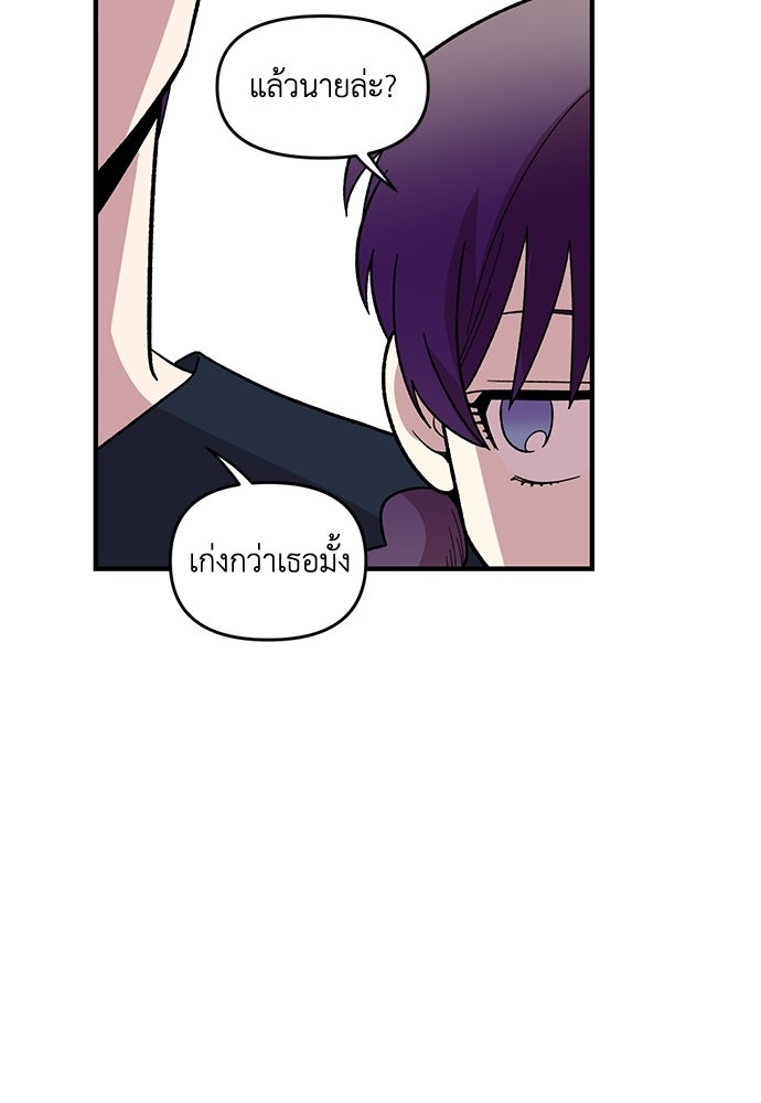 สองสัปดาห์ต่อเวลารัก - หน้า 34