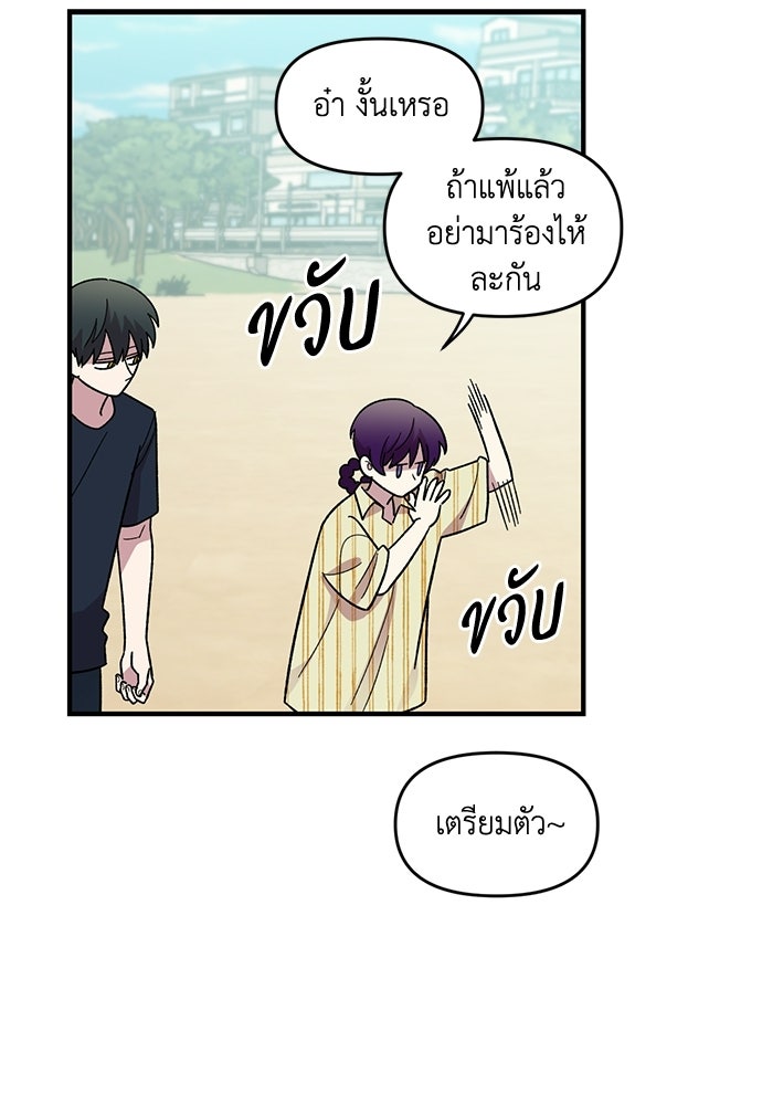 สองสัปดาห์ต่อเวลารัก - หน้า 35