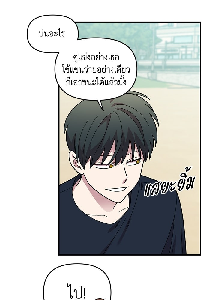 สองสัปดาห์ต่อเวลารัก - หน้า 36