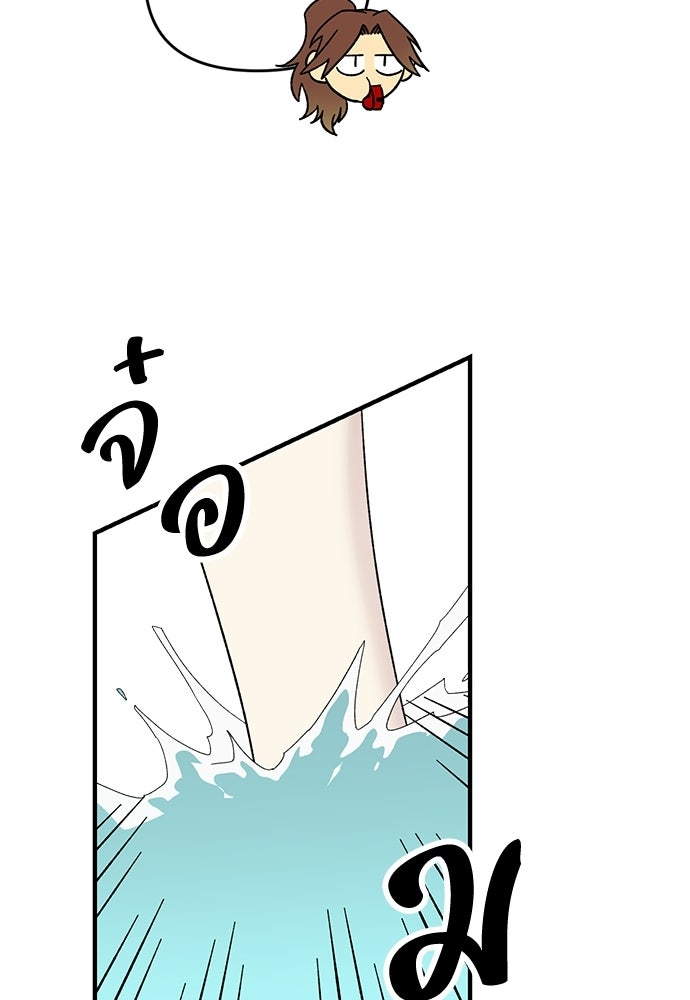 สองสัปดาห์ต่อเวลารัก - หน้า 37