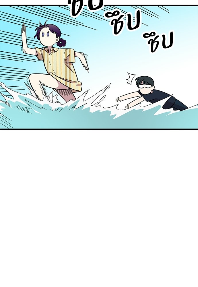 สองสัปดาห์ต่อเวลารัก - หน้า 39