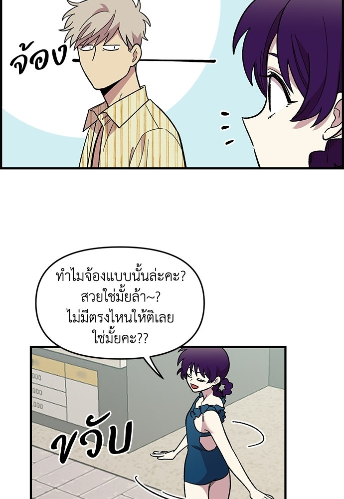 สองสัปดาห์ต่อเวลารัก - หน้า 4
