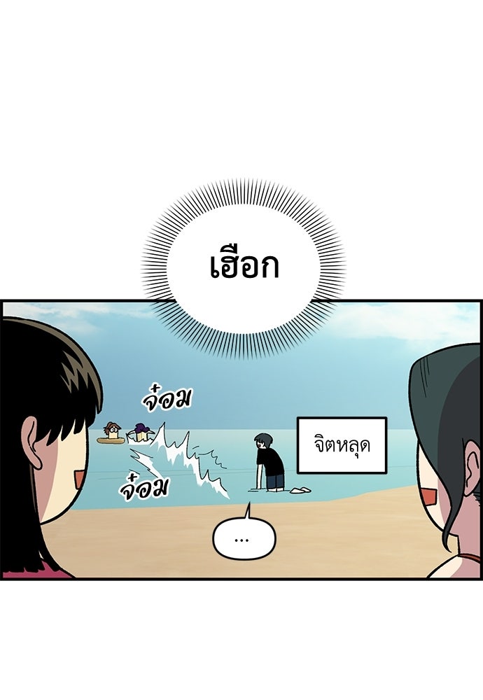 สองสัปดาห์ต่อเวลารัก - หน้า 40