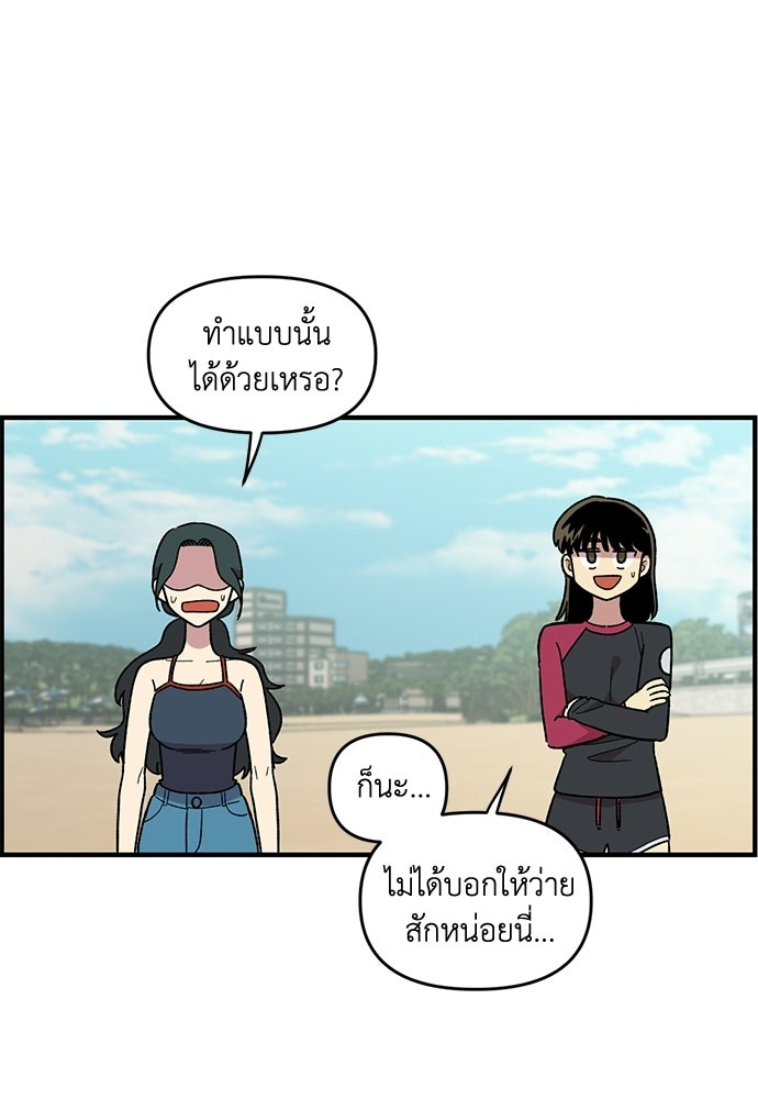 สองสัปดาห์ต่อเวลารัก - หน้า 41