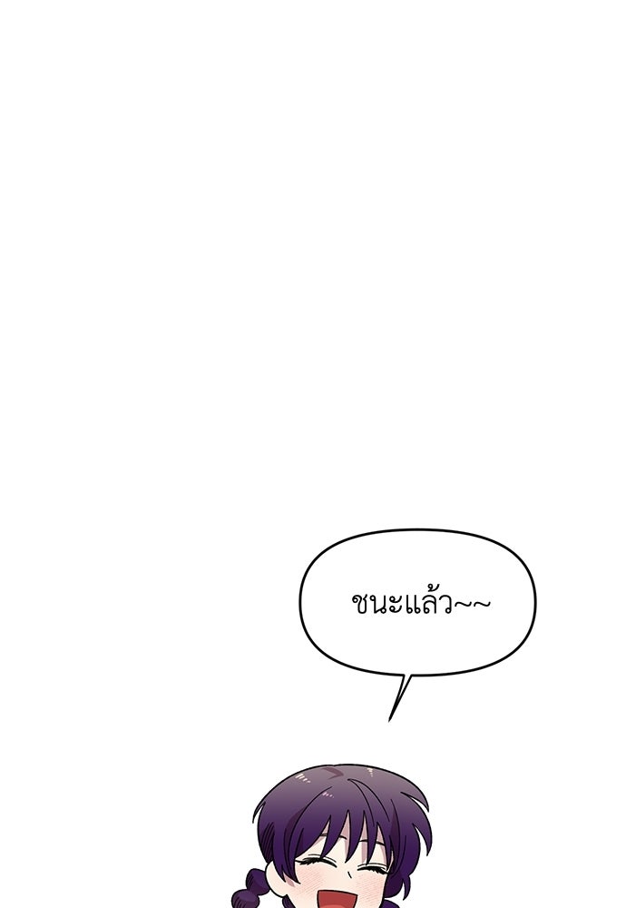 สองสัปดาห์ต่อเวลารัก - หน้า 42
