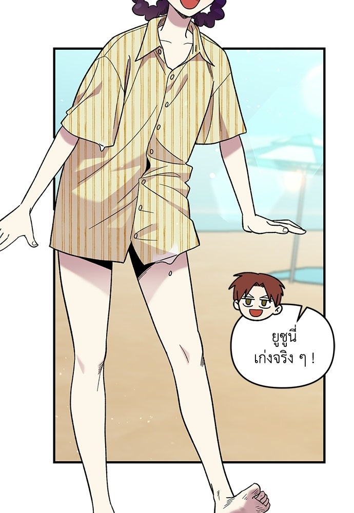 สองสัปดาห์ต่อเวลารัก - หน้า 43