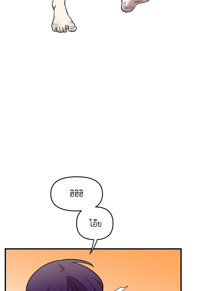 สองสัปดาห์ต่อเวลารัก - หน้า 44